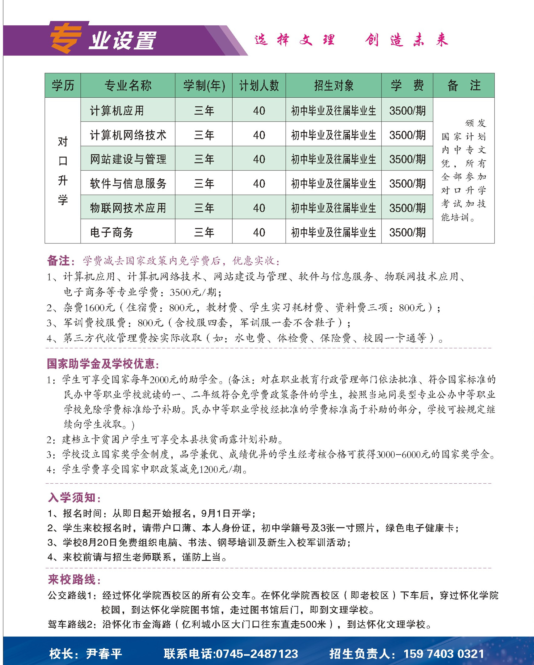 懷化文理學校_懷化文理高中|懷化文理職業(yè)學校